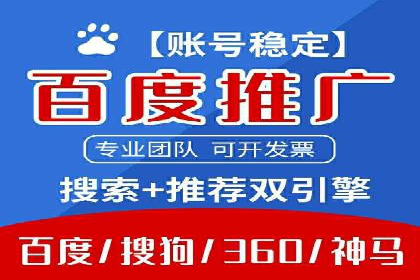 百度搜索广告优化：案例教学提升广告转化率
