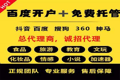 案例分享：SEM托管助力企业线上线下融合